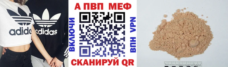 закладка Фурманов Alfa_PVP кристаллы
