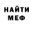 МЕТАДОН кристалл PeterBak