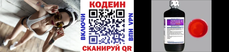 Кодеиновый сироп Lean напиток Lean (лин)  где продают   Фурманов 