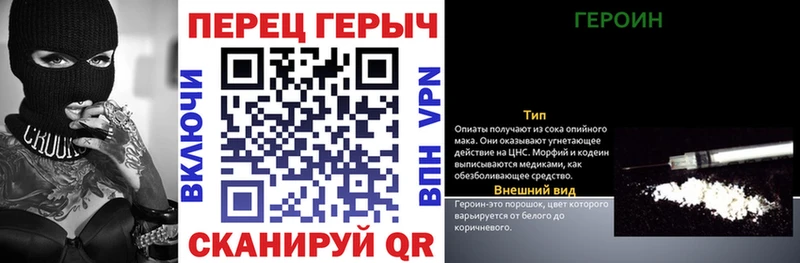ГЕРОИН гречка Фурманов