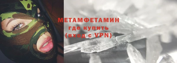 метамфетамин Новокубанск