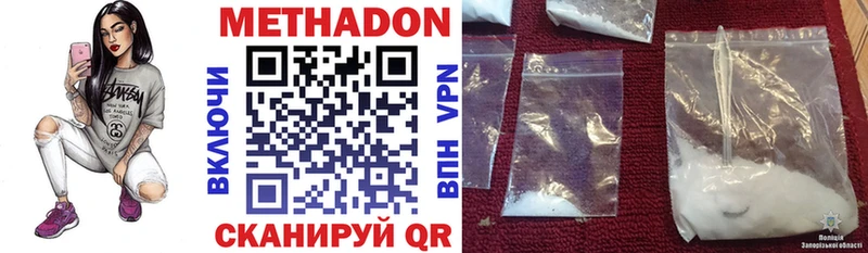 МЕТАДОН VHQ  МЕГА сайт  Фурманов 
